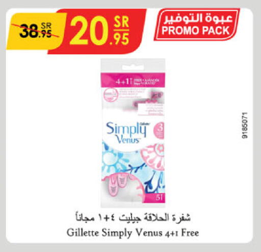 VENUS Razor available at Danube in KSA, Saudi Arabia, Saudi - Hail