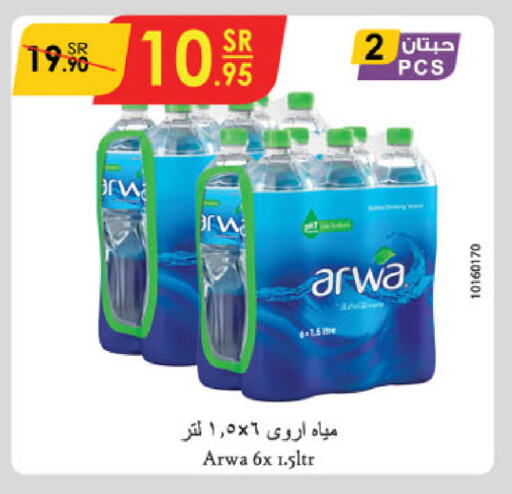 ARWA available at Danube in KSA, Saudi Arabia, Saudi - Jazan