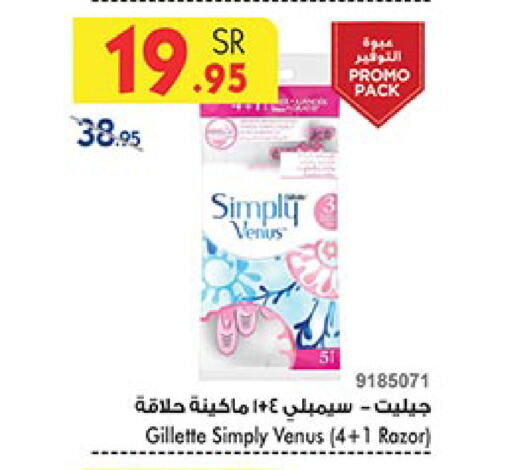 VENUS Razor available at Bin Dawood in KSA, Saudi Arabia, Saudi - Ta'if