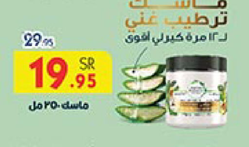 available at Bin Dawood in KSA, Saudi Arabia, Saudi - Khamis Mushait