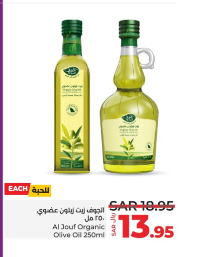 Virgin Olive Oil available at LULU Hypermarket in KSA, Saudi Arabia, Saudi - Unayzah