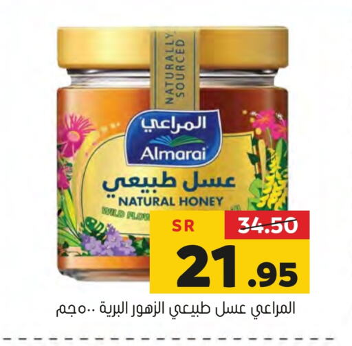 ALMARAI Honey available at Al Amer Market in KSA, Saudi Arabia, Saudi - Al Hasa