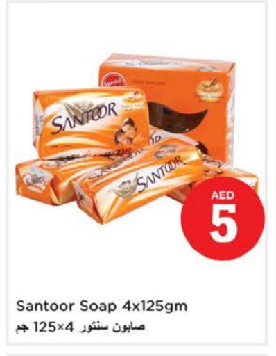 SANTOOR available at Nesto Hypermarket in UAE - Sharjah / Ajman