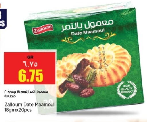 Date available at Retail Mart in Qatar - Al Shamal