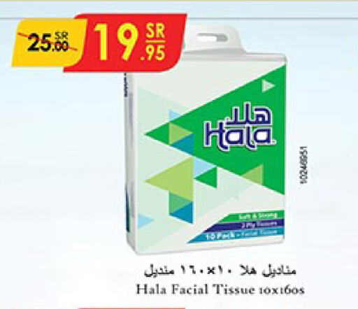 HALA available at Bin Dawood in KSA, Saudi Arabia, Saudi - Khamis Mushait