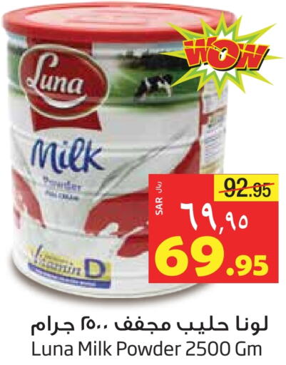 LUNA Milk Powder available at Layan Hyper in KSA, Saudi Arabia, Saudi - Al Khobar