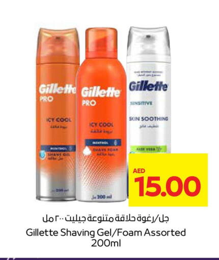 GILLETTE available at Abu Dhabi COOP in UAE - Al Ain