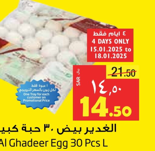 available at Layan Hyper in KSA, Saudi Arabia, Saudi - Al Khobar