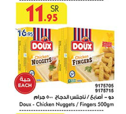 DOUX Chicken Fingers available at Bin Dawood in KSA, Saudi Arabia, Saudi - Ta'if