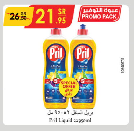 PRIL available at Danube in KSA, Saudi Arabia, Saudi - Khamis Mushait