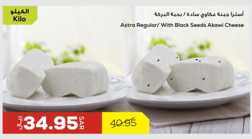 available at Astra Markets in KSA, Saudi Arabia, Saudi - Tabuk