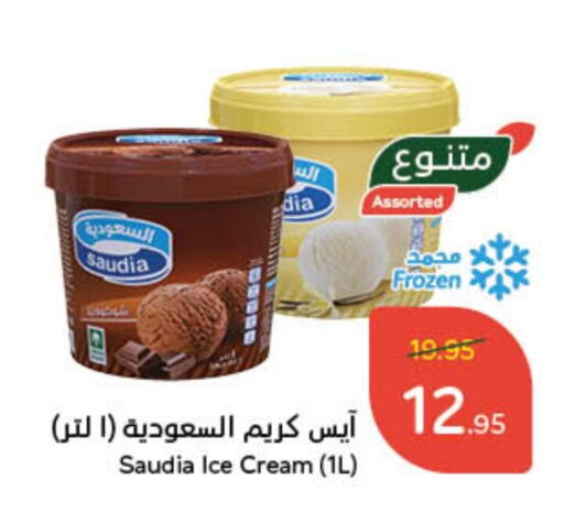 SAUDIA available at Hyper Panda in KSA, Saudi Arabia, Saudi - Al Khobar