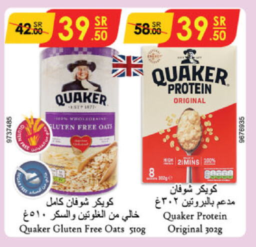 QUAKER Oats available at Danube in KSA, Saudi Arabia, Saudi - Medina