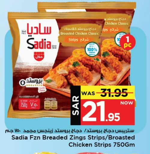 SADIA Chicken Strips available at Mark & Save in KSA, Saudi Arabia, Saudi - Al Khobar