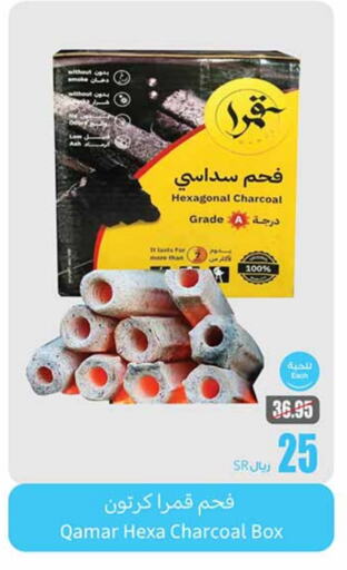 available at Othaim Markets in KSA, Saudi Arabia, Saudi - Riyadh