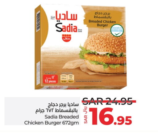 SADIA Chicken Burger available at LULU Hypermarket in KSA, Saudi Arabia, Saudi - Hail