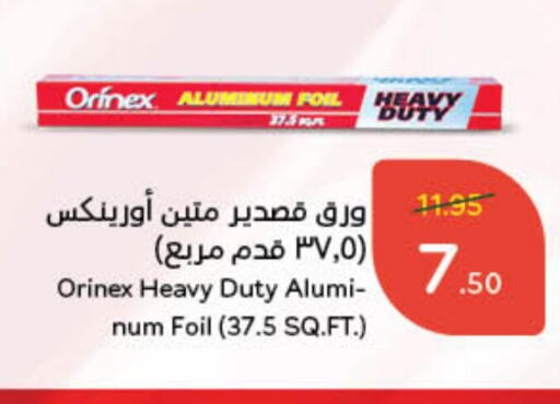 ORINEX available at Hyper Panda in KSA, Saudi Arabia, Saudi - Ta'if