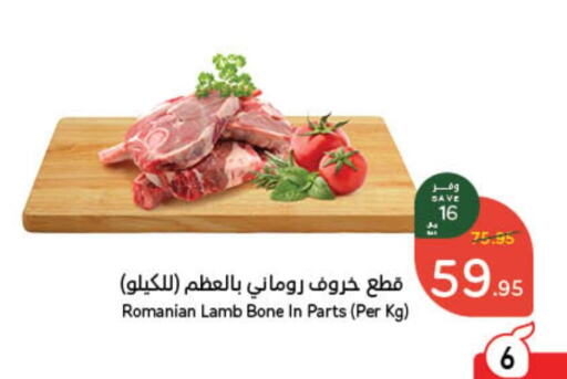 Mutton / Lamb available at Hyper Panda in KSA, Saudi Arabia, Saudi - Al Majmaah