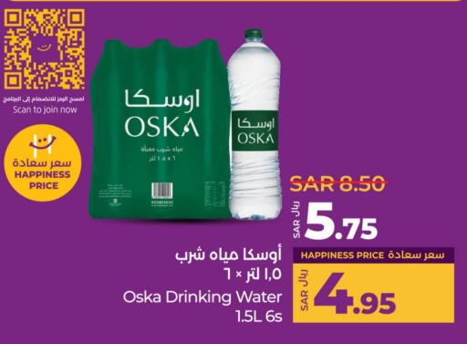 OSKA available at LULU Hypermarket in KSA, Saudi Arabia, Saudi - Qatif