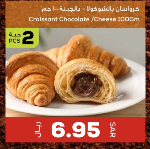 available at Astra Markets in KSA, Saudi Arabia, Saudi - Tabuk