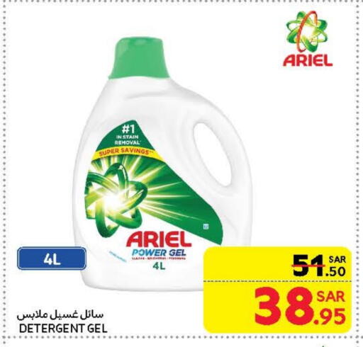 ARIEL Detergent available at Carrefour in KSA, Saudi Arabia, Saudi - Riyadh