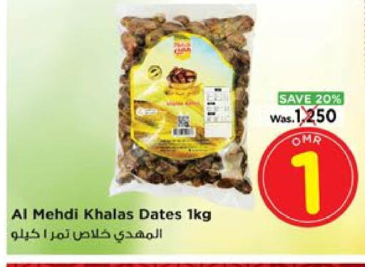 available at Nesto Hyper Market   in Oman - Salalah