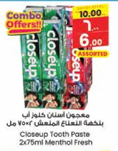 كلوز أب معجون أسنان available at ستي فلاور in مملكة العربية السعودية, السعودية, سعودية - سكاكا