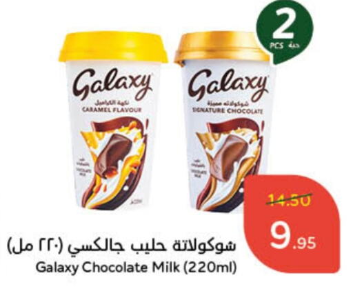 GALAXY available at Hyper Panda in KSA, Saudi Arabia, Saudi - Al Duwadimi