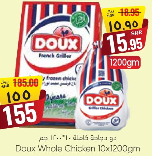 DOUX Frozen Whole Chicken available at City Flower in KSA, Saudi Arabia, Saudi - Jubail