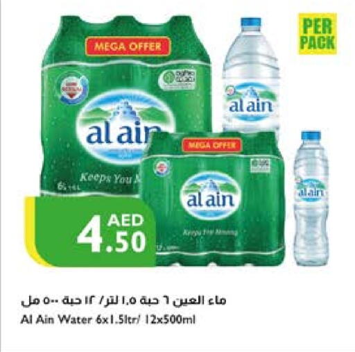 available at إسطنبول سوبرماركت in الإمارات العربية المتحدة , الامارات - ٱلْعَيْن‎