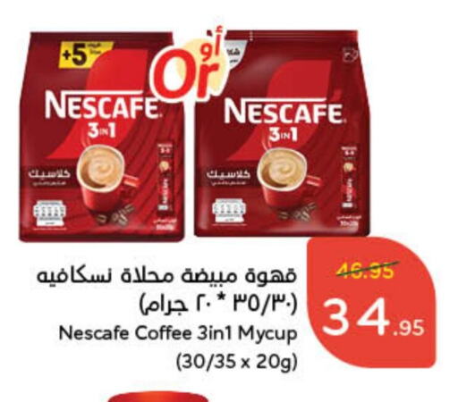 NESCAFE Coffee available at Hyper Panda in KSA, Saudi Arabia, Saudi - Al Duwadimi