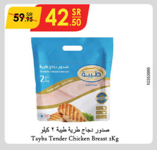 TAYBA Chicken Breast available at Danube in KSA, Saudi Arabia, Saudi - Buraidah