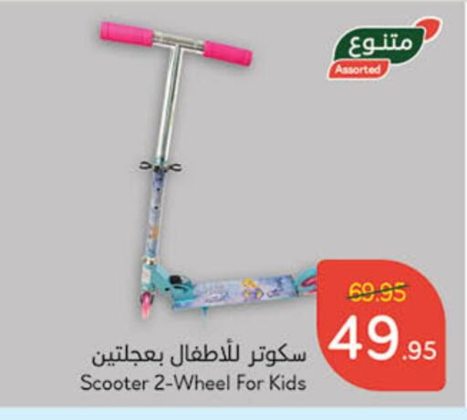 available at Hyper Panda in KSA, Saudi Arabia, Saudi - Al Duwadimi