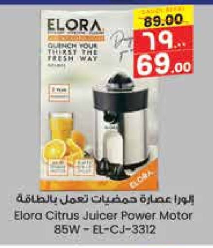 ELORA Juicer available at City Flower in KSA, Saudi Arabia, Saudi - Hail