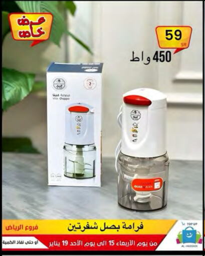 available at Al Hussain Top Up in KSA, Saudi Arabia, Saudi - Riyadh