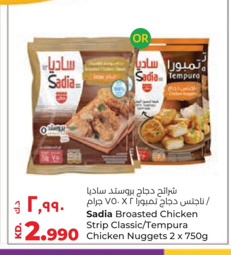 SADIA Chicken Strips available at Lulu Hypermarket  in Kuwait - Ahmadi Governorate