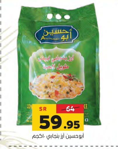 White Rice available at Al Amer Market in KSA, Saudi Arabia, Saudi - Al Hasa