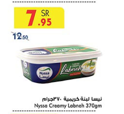 Labneh available at Bin Dawood in KSA, Saudi Arabia, Saudi - Khamis Mushait