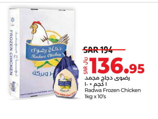 Frozen Whole Chicken available at LULU Hypermarket in KSA, Saudi Arabia, Saudi - Al Hasa