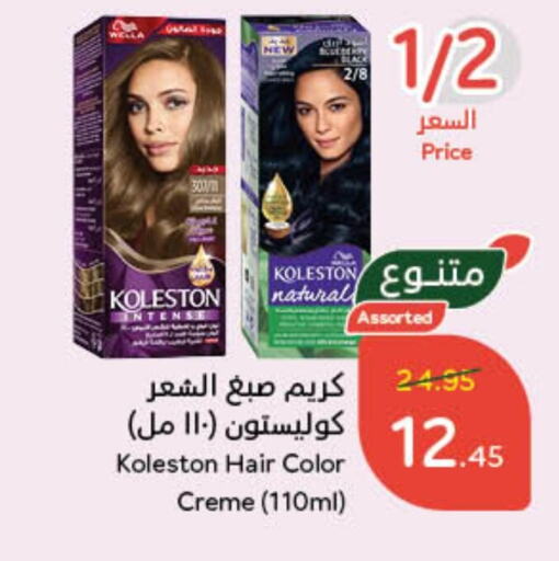 Hair Colour available at Hyper Panda in KSA, Saudi Arabia, Saudi - Hafar Al Batin