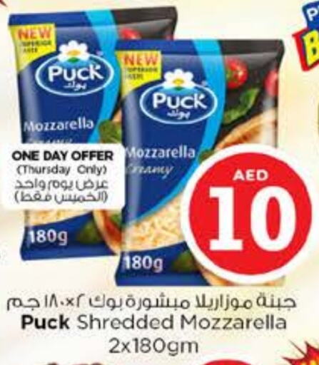 PUCK Mozzarella available at Nesto Hypermarket in UAE - Al Ain