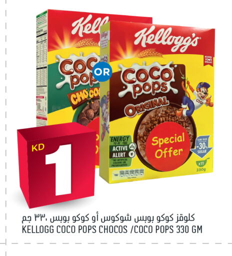 KELLOGGS Cereals available at Oncost in Kuwait - Kuwait City