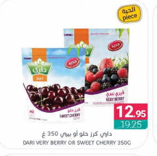 Cherry available at اسواق المنتزه in مملكة العربية السعودية, السعودية, سعودية - سيهات