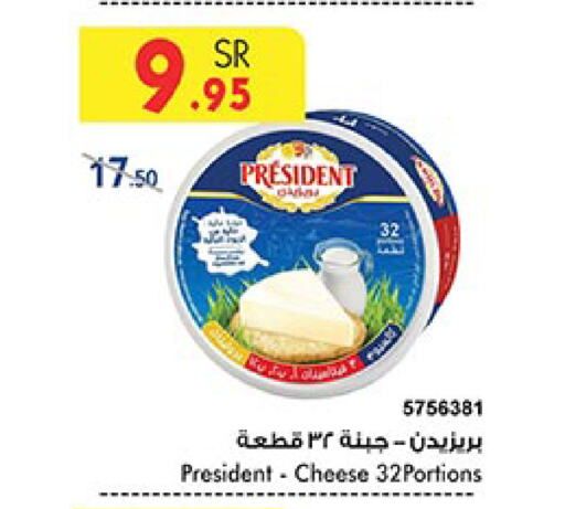 PRESIDENT available at Bin Dawood in KSA, Saudi Arabia, Saudi - Medina