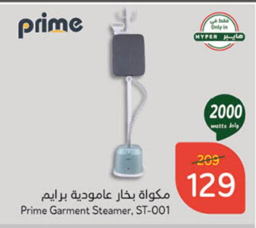 Garment Steamer available at Hyper Panda in KSA, Saudi Arabia, Saudi - Buraidah