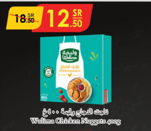 Chicken Nuggets available at Danube in KSA, Saudi Arabia, Saudi - Khamis Mushait