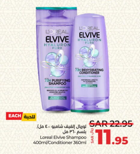 ELVIVE Shampoo / Conditioner available at LULU Hypermarket in KSA, Saudi Arabia, Saudi - Riyadh