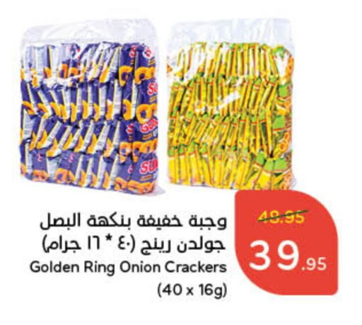 Onion available at هايبر بنده in مملكة العربية السعودية, السعودية, سعودية - خميس مشيط