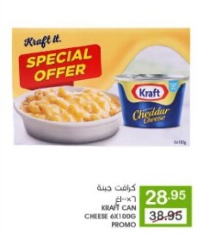 KRAFT Cheddar Cheese available at Mazaya in KSA, Saudi Arabia, Saudi - Saihat