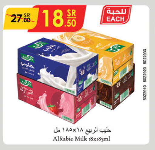 الربيع available at الدانوب in مملكة العربية السعودية, السعودية, سعودية - حائل‎